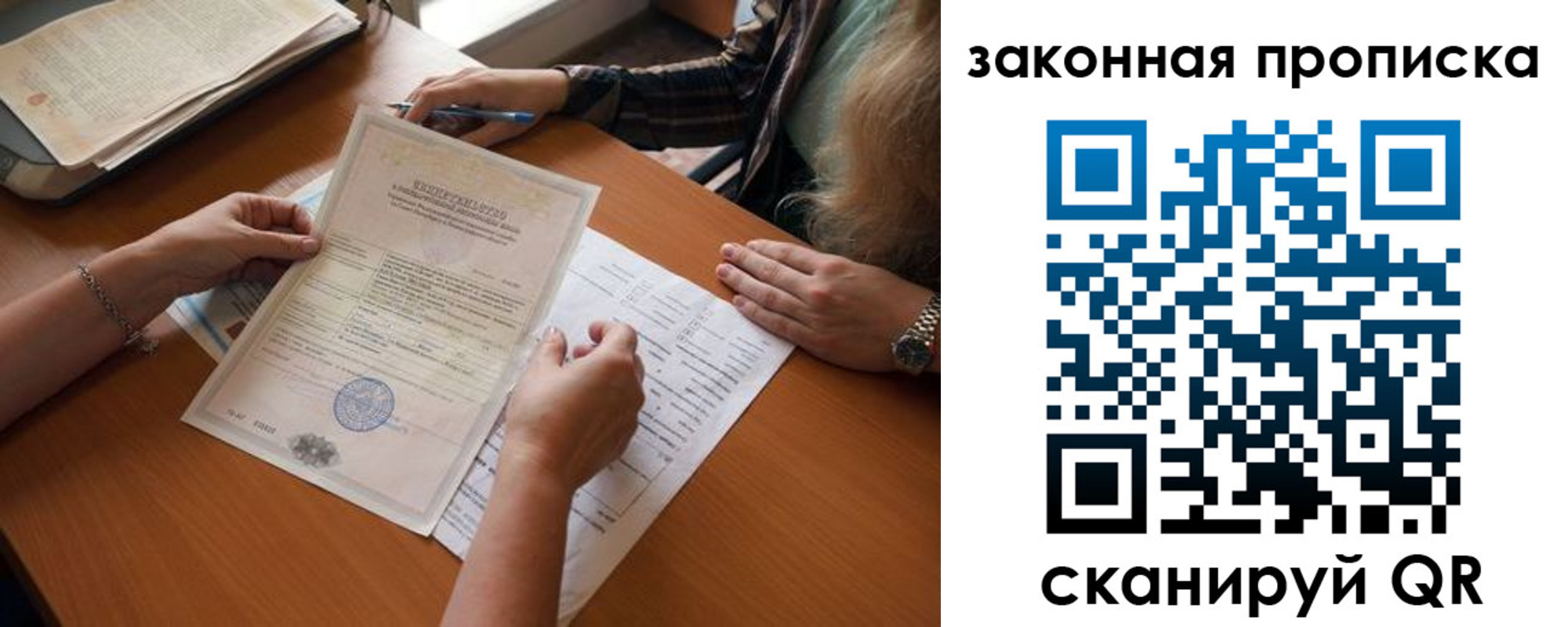 временная регистрация недорого в Пласте