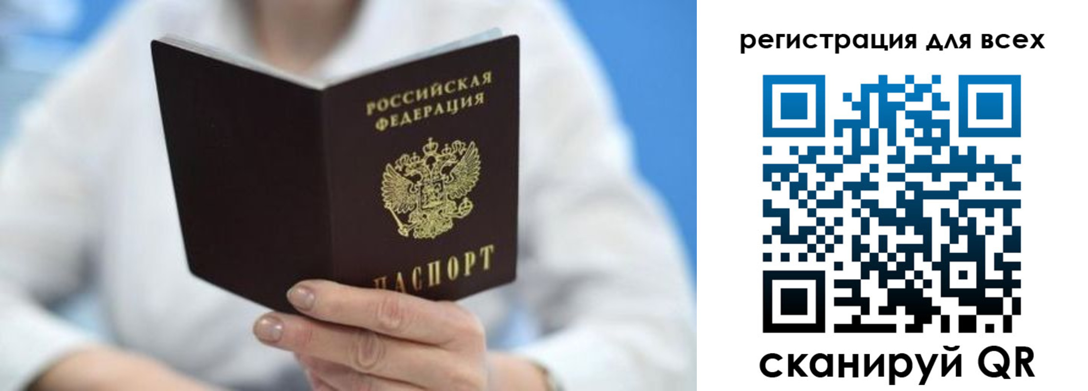 прописка гарантия в Пласте