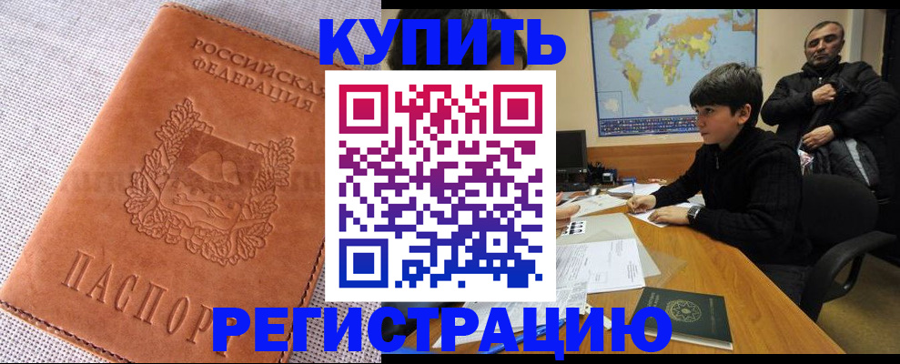 прописка от собственника в Пласте