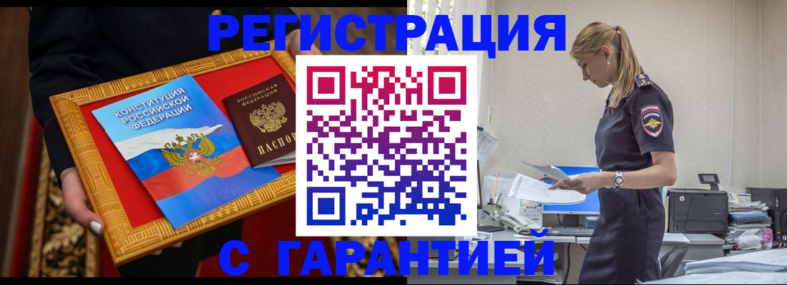 регистрация для школы в Пласте