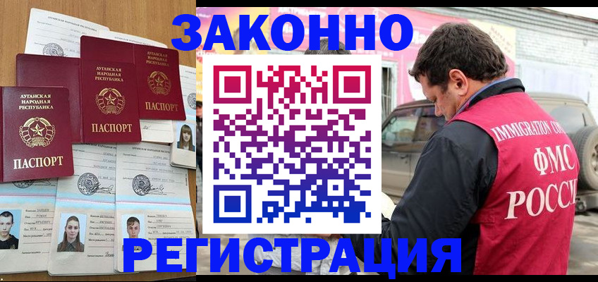 прописка от собственника в Пласте