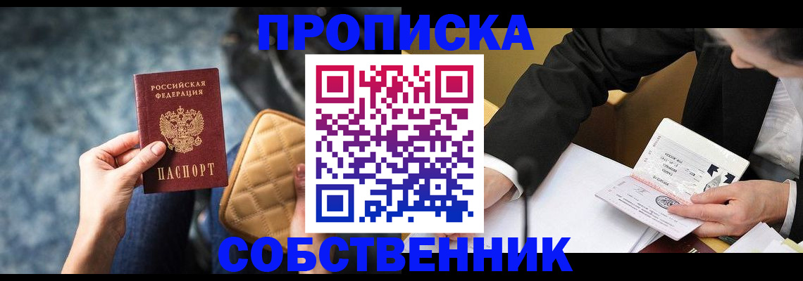 регистрация для дет. сада в Пласте
