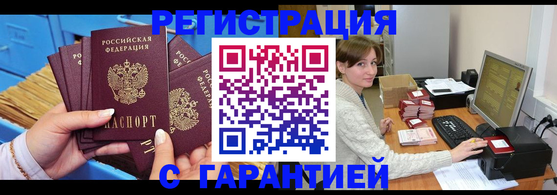 прописка поиск в Пласте