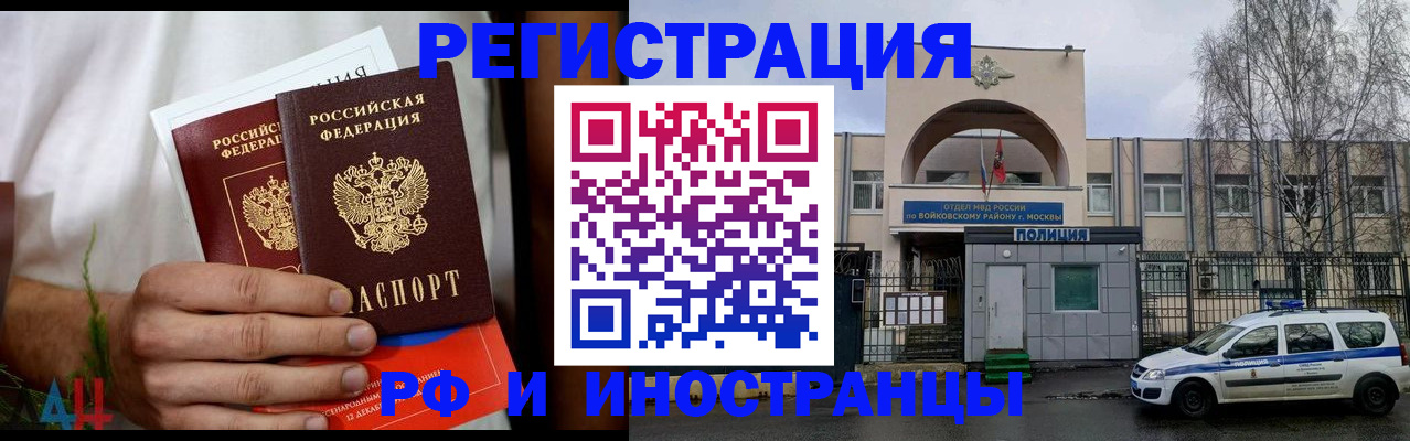 временная регистрация поиск в Пласте