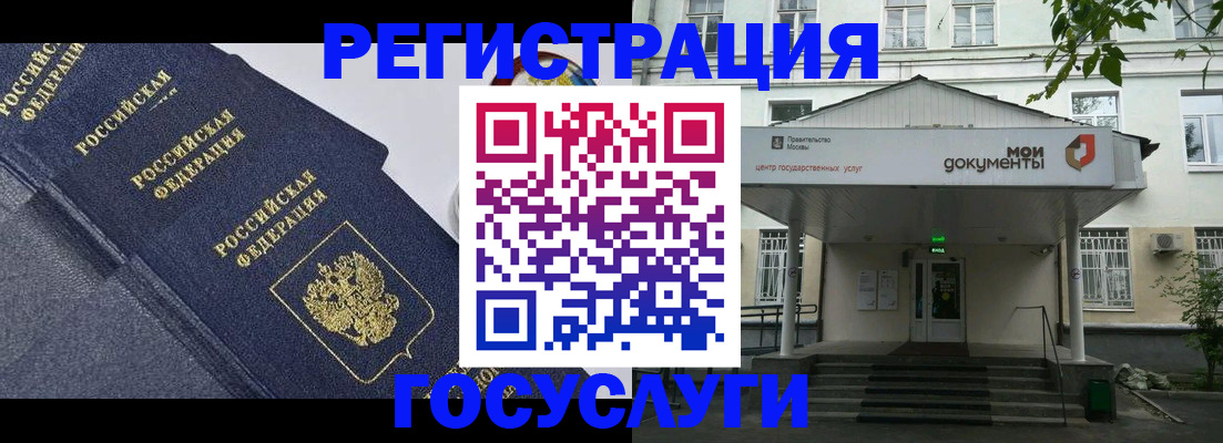 временная прописка в Пласте