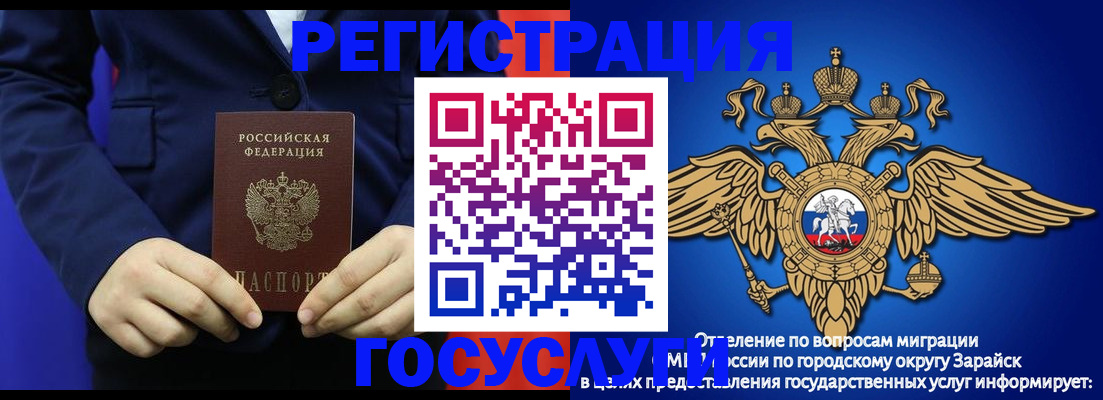 временная регистрация для всех в Пласте