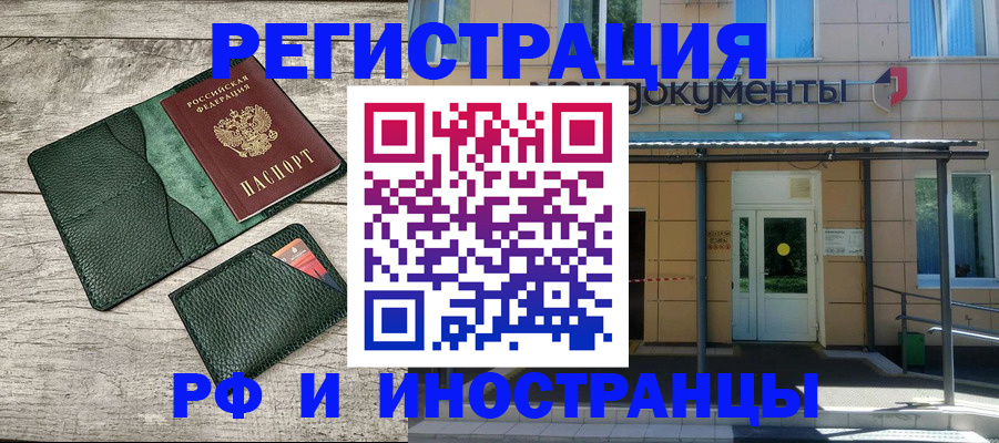 прописка ребенка в Пласте