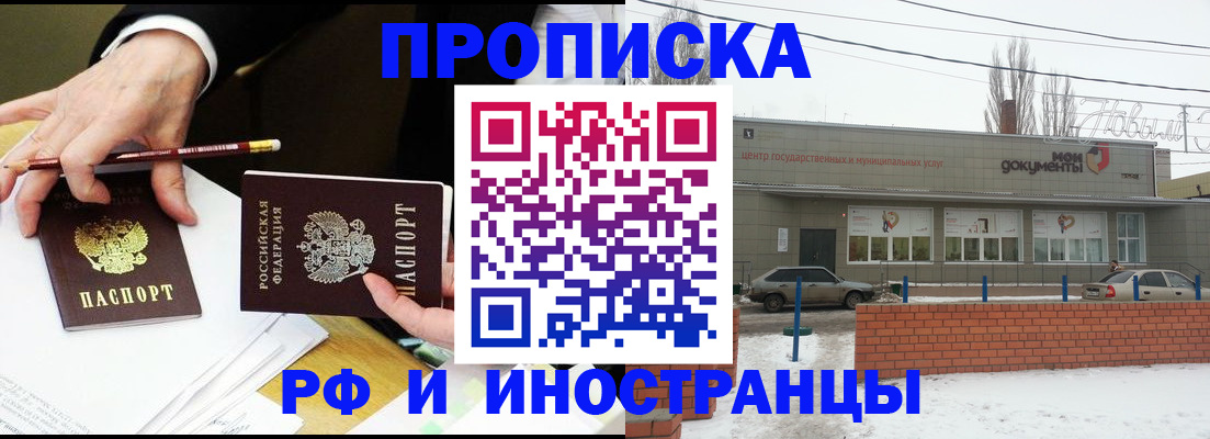 временная регистрация купить в Пласте